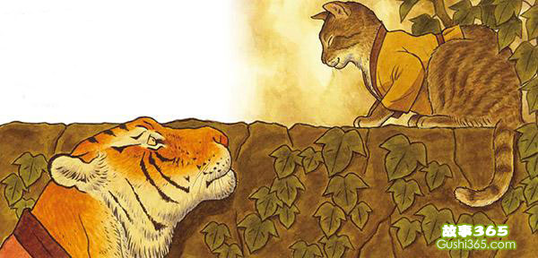 老虎和小猫 睡前故事 故事365