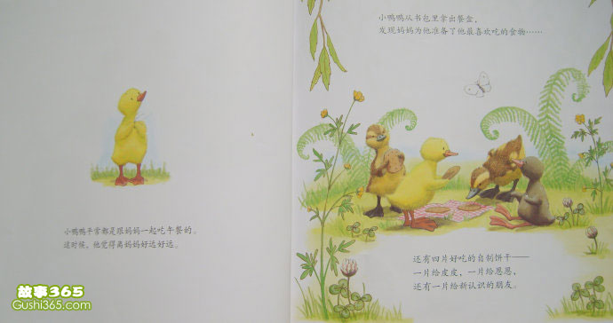小木鸭绘本故事内容图片