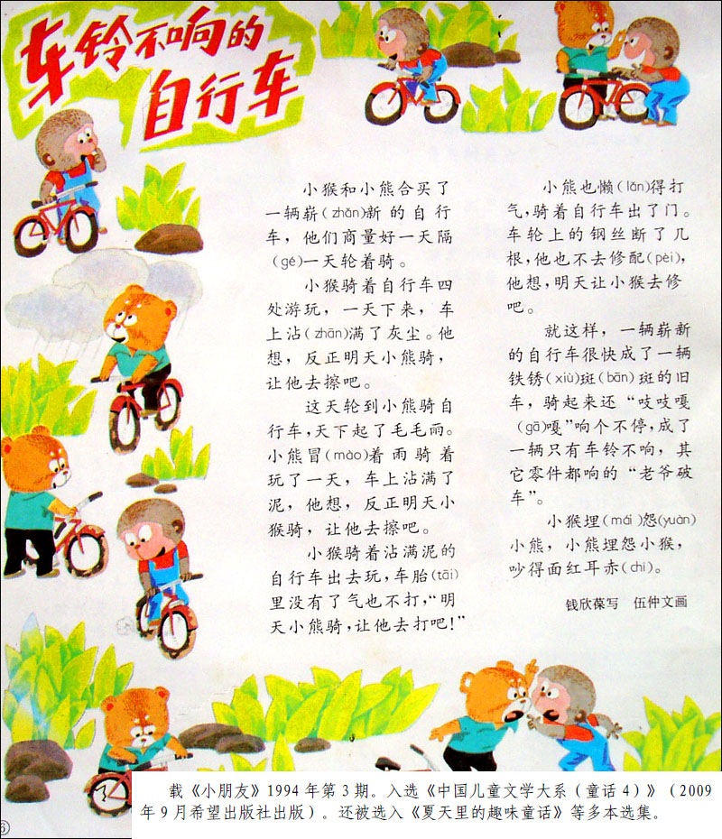 车.铃.不.响.的.自.行.车clbxdzxc.jpg