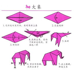 折纸大象