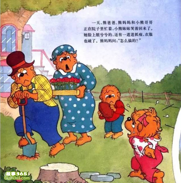 小霸王（贝贝熊）